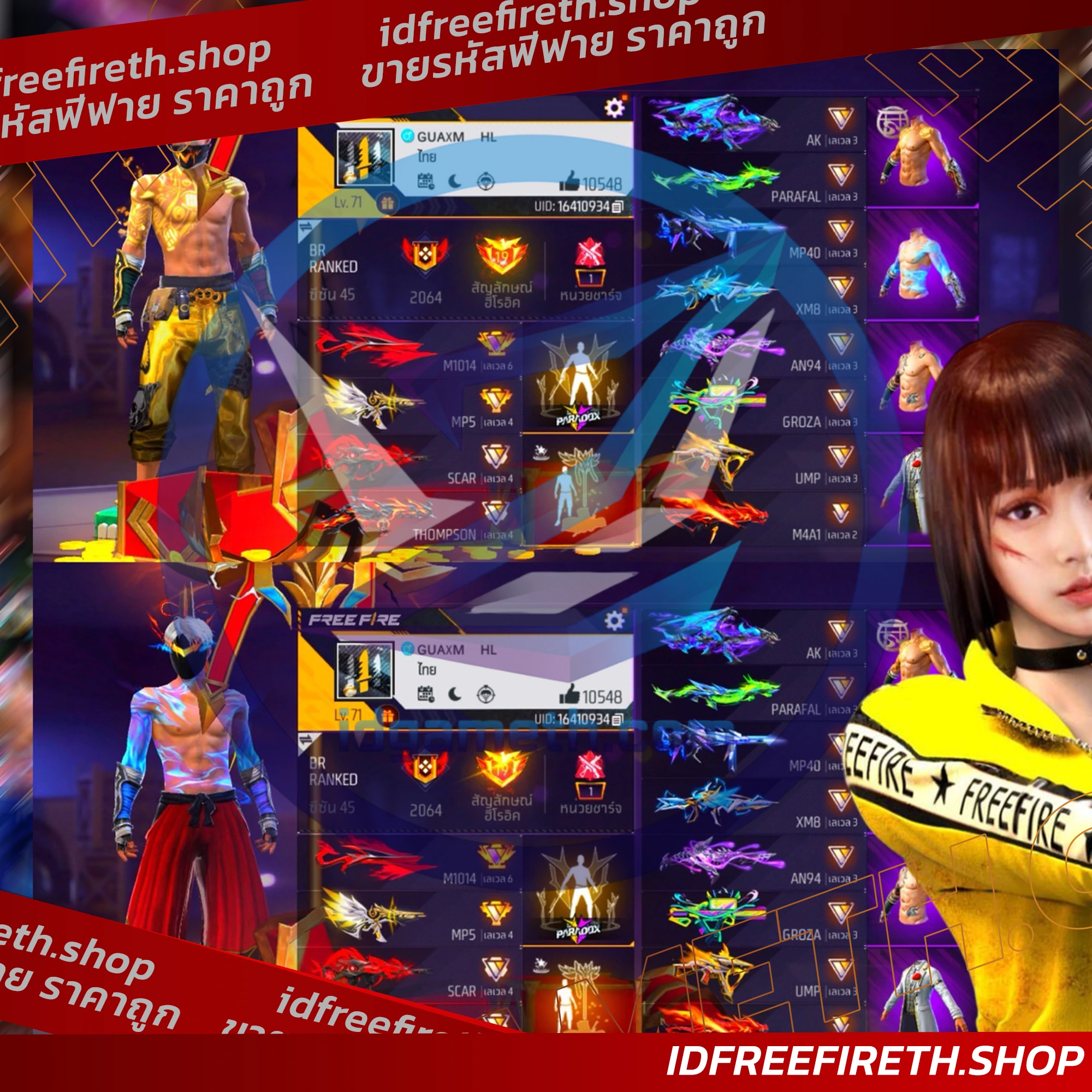 Game ID 2