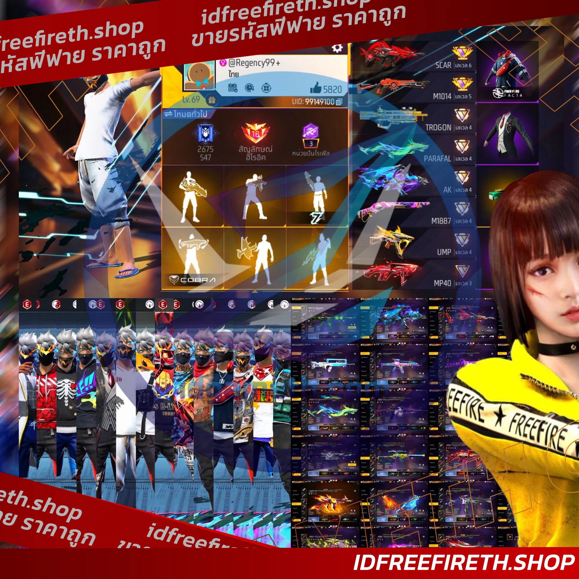 Game ID 2