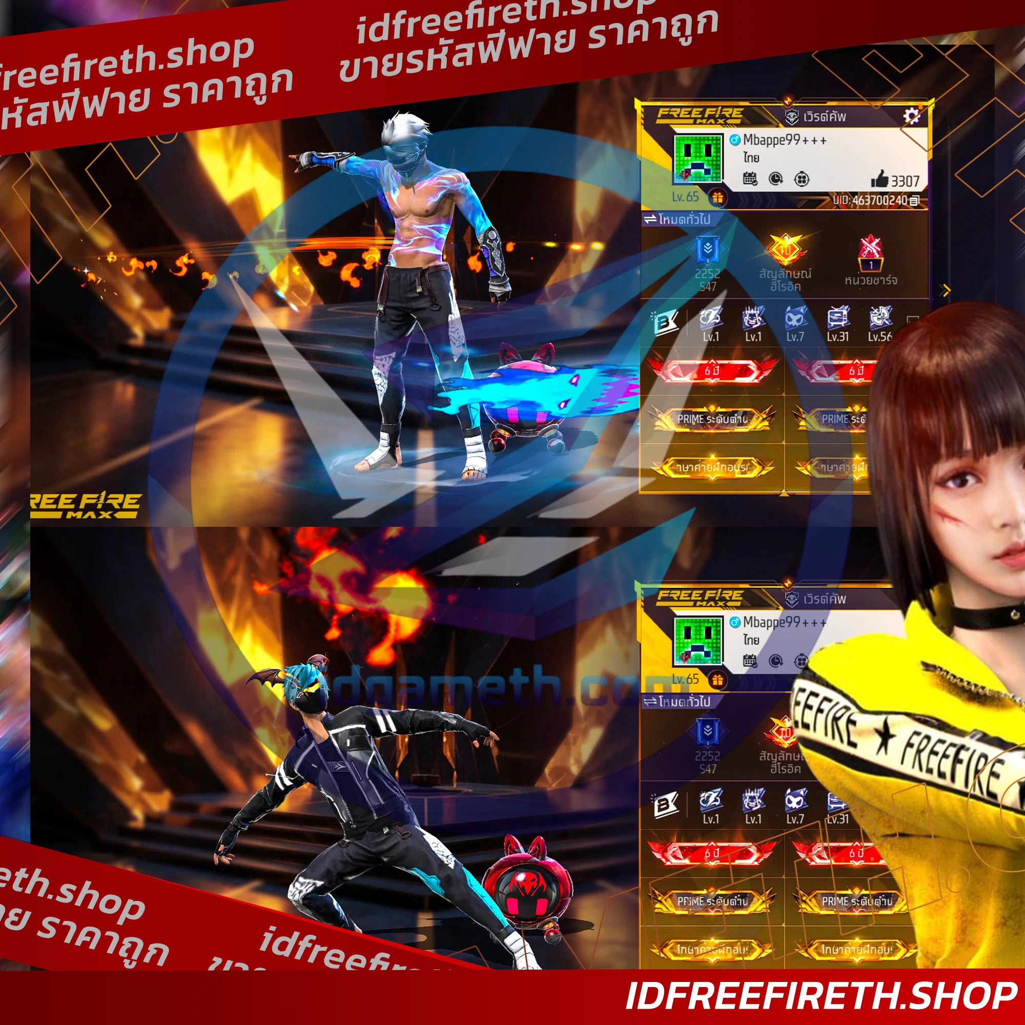 Game ID 2