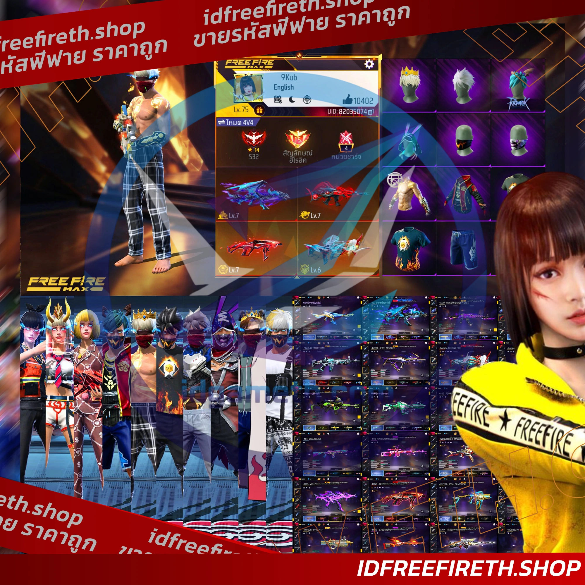 Game ID 2