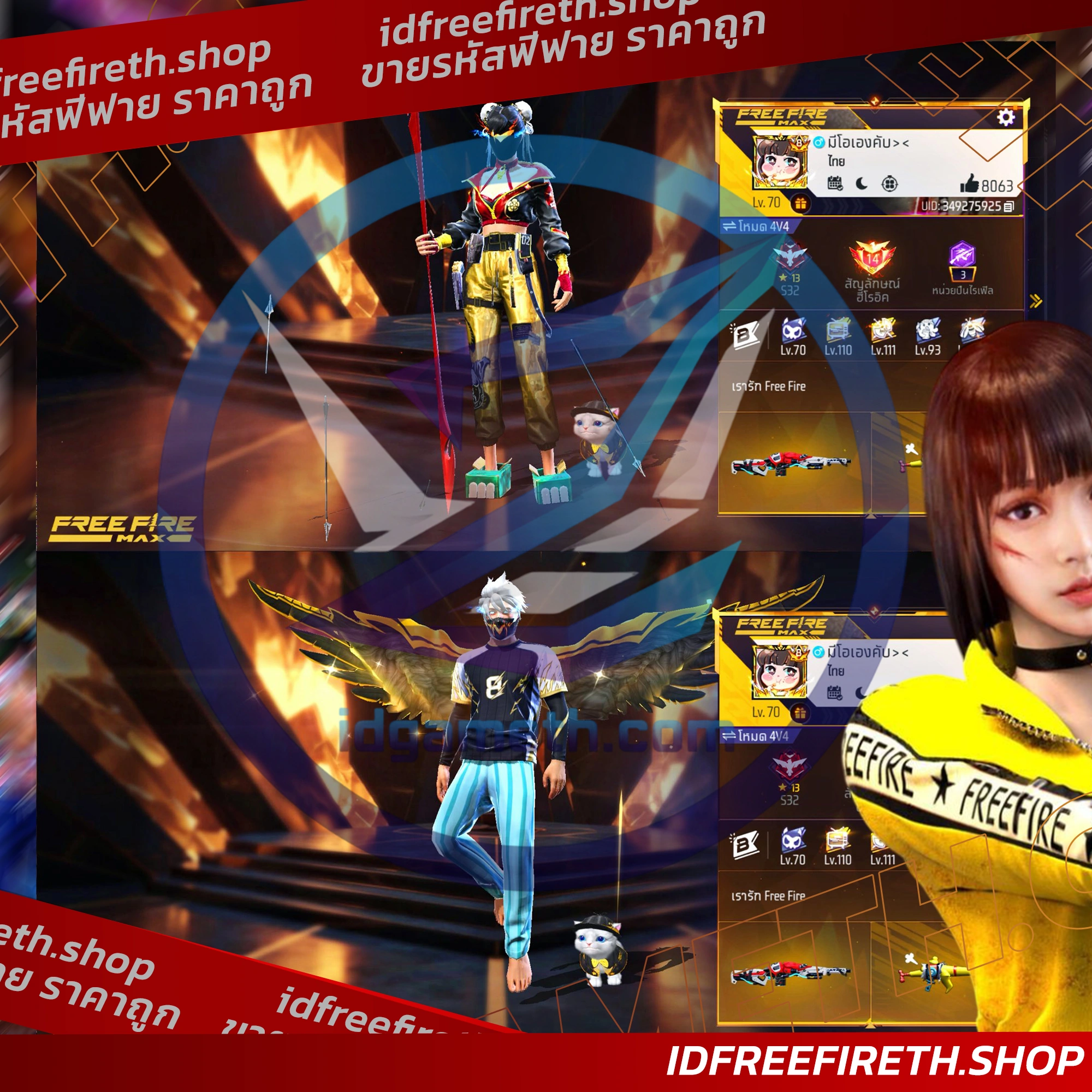 Game ID 2