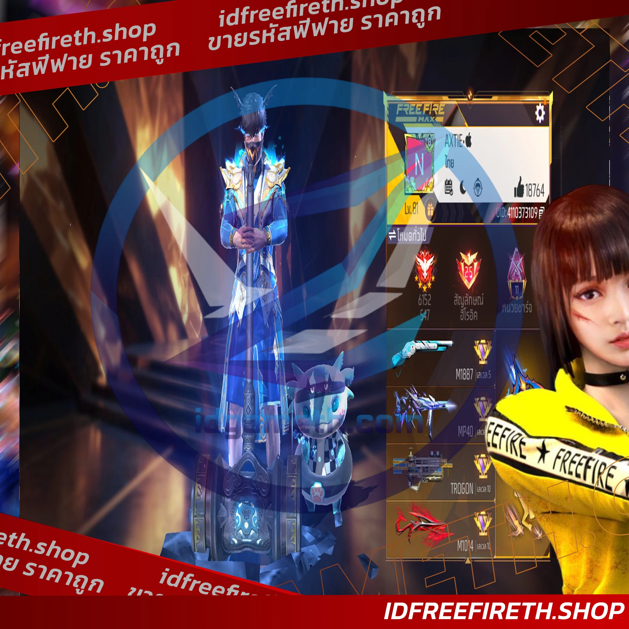 Game ID 2